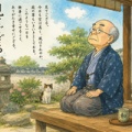 見てござる