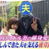 【プロ野球選手の妻たち】怪我で苦しんできた杉浦を支える紺野あさ美の疲労回復料理