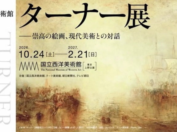 美術展ってイメージに反して人ごちゃごちゃしてるよね