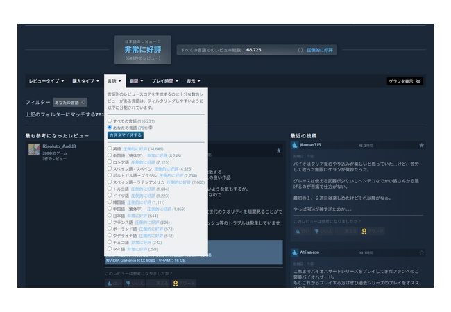 バイオハザードレクイエムさん、1%の設定厨と2%の狂信者とアンチを無視した結果