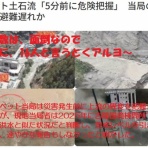 医食同源里山日記