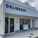 『ＤＥＬＩＢＡＣＯ＋』の画像