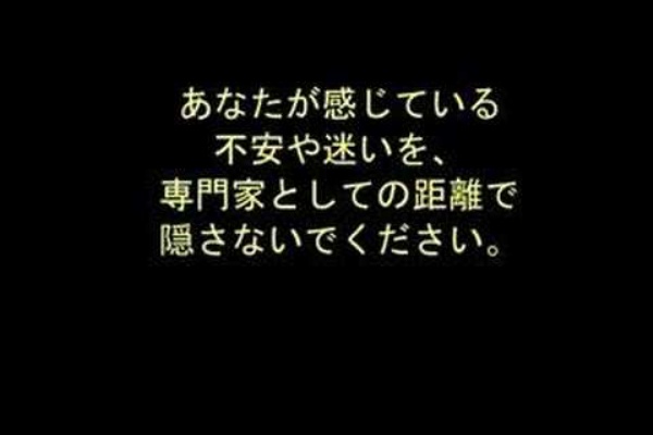 障害者戦記 名言