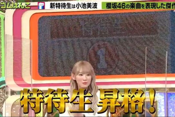 小池美波 生写真140枚セット　※バラ売り可 Yahoo!オークション - 1円スタート/小池美波/160cm×50cm/2way