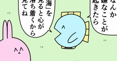魚の4コマ「海の鬱回」