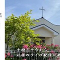 7月12日 聖霊降臨節第8主日
