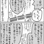 スーパープロ幼児んぎぃちゃん