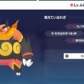 【ポケモンZA　S1　Aランク勝率88.5％＆22連勝達成】脳筋アグロガブピカブオー