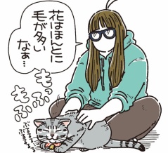 花の疑惑、深まる。