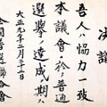 普選運動の高まりの中で、政党関係者、労働団体、学生団体、ジャーナリストなどが集まり、全国普選連合会が結成される