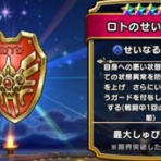 ドラゴンクエストウォークまとめ速報