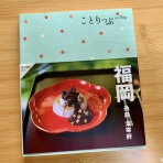 薬人 ときどき 旅人 〜次の休みはどこ行こう〜