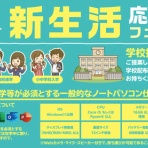 パワーデポ探検隊- 青森店 パソコン修理・販売【公式】