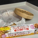 業務スーパーで見つけた隠れ名品！クッキングシートがせいろにぴったりだった話