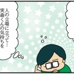 夫にモラハラしてます-297-伝えなきゃ