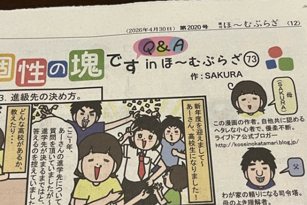 あーさん うちの子、個性の塊です～マイペース娘の療育日記～ Powered by