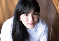 【乃木坂46】大園桃子の「ベロ出し」画像キター！色んな妄想掻き立てられちゃうwww