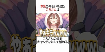 【ホロライブ】本気のキモいが出たころさん