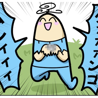 ダァァァンゴムシィィィィ！！！