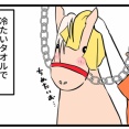 ビバの夏