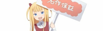 「人類は衰退しました」ってアニメ結構面白かったよな