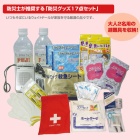 9月は防災月間 防災TEDDYちゃん