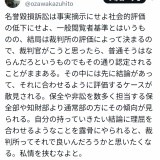 【社会正義】暇空茜の弁護士小沢一仁は、多数の有名人の弁護もするスゴイ人だった！