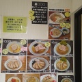 Komachiのラーメンスタンプラリーで田上へ！(スガ井5回目)