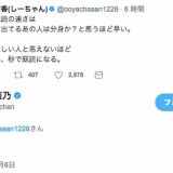 大家志津香「指原莉乃は忙しい人とは思えないほど秒で既読になる」
