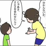 合わせたら何になる？