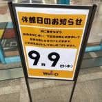 沼津つーしん