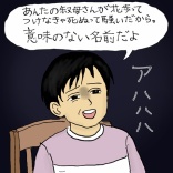 完璧に見える方を占った話㉜