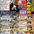 【阪神】熊谷敬宥が国内FA権取得！推定年俸3000万円と契約更改から見えた「残留か移籍か」の真相【プロ野球】