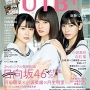 【日向坂46】UTB+（アップトゥボーイプラス） vol.48（2019年8月号増刊）
