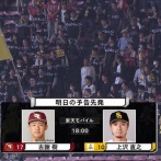 胴上げ投手 上沢になりそうｗｗｗｗｗ