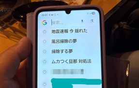 娘「母のスマホの検索履歴、こっそり見ちゃお」 → とんでもない履歴を見つけて死にかける・・・
