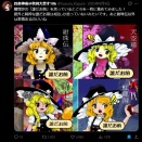 【東方】意外と4回しか言ってないんだな