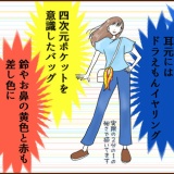 中３息子と行く２回目の藤子Ｆ不二雄ミュージアム②