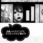 奈落読取図~メイドインアビスの考察サイト~
