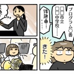 中学最後の吹奏楽コンクール⑫【最後の演奏】