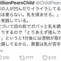 【画像】エチエチの実の能力者、全身エチエチ人間が見つかるｗ ｗ ｗ ｗ