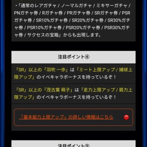パワプロアプリ これが支良州のマシンガン打線や 矢部速報 スマホアプリ版パワプロ攻略まとめブログ