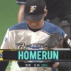 【悲報】日ハム浦野、被安打37被本塁打11