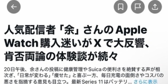 【ホロライブ】X「人気配信者の余さん」