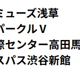 『8/5の注目』の画像