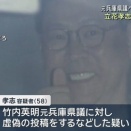 立花孝志容疑者が逮捕されてから反社会的カルト集団Ｎ国信者が凶暴化してカオス