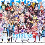 ホロライブ、新たな二次創作ガイドラインに『私刑禁止』を明記！　「違反者を見かけても運営に連絡するだけにしてね」