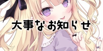 【Re:AcT】アリアちゃん癌まじか…