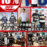 『GRAÇA　スマホ用割引券！』の画像