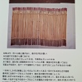 南京玉すだれ